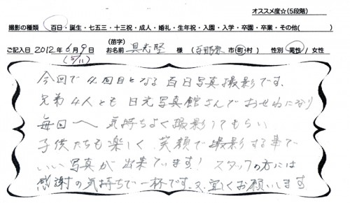 0511具志堅りひと